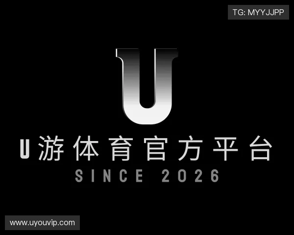 了解U游体育官方平台